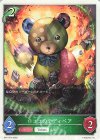  BP17-T01 - ロココのテディベア 