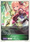  BP17-T02 - ゲイルアロー 