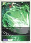  BP17-T03 - ストームアロー 