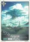  BP17-T19 - ナテラの大樹 