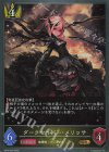 BP18-026 GR ダークセイバー・メリッサ