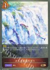 BP18-076 BR オルカの滝のぼり
