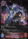 BP18-077 LG 佰死と佰亡の六銘伝・イルゼ＆ウルゼ