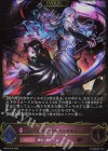 BP18-078 LG 佰死と佰亡の六銘伝・イルゼ＆ウルゼ