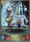 BP18-114 BR 天界の忠犬