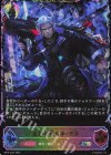 BP18-SL24 SL 望蜀の裁き手・天冥