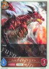BP18-T12 - ヘルフレイムドラゴン