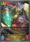  BP19-035 BR ヘヴィーウォーリアー 