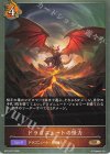  BP19-072 BR ドラゴニュートの怪力 