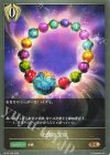  BP19-108 BR 光輝の宝珠 
