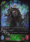 BP20-001 LG 絶命の顕現・エズディア