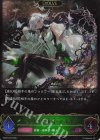 BP20-003 LG 不殺の継承者・クルル