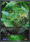 BP20-008 GR 駆逐の死矢