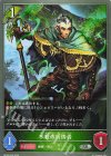 BP20-009 SR 不殺の祈祷者