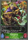 BP20-010 SR 不殺の祈祷者