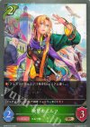 BP20-016 BR 眺望のエルフ