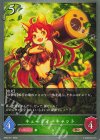 BP20-017 BR キューティーキャット