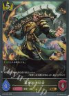 BP20-023 GR 簒奪の団結者