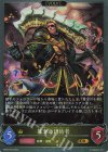 BP20-024 GR 簒奪の団結者