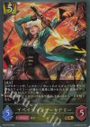 BP20-025 GR イベイジョンマーセナリー