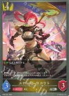 BP20-027 SR スナッピースカウト