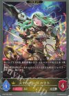 BP20-028 SR スナッピースカウト