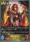 BP20-029 SR 簒奪の祈祷者