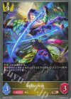 BP20-031 BR 剣聖の同胞