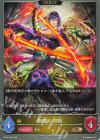 BP20-032 BR 剣聖の同胞