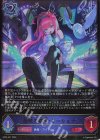 BP20-037 LG 奏絶の顕現・リーシェナ