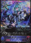 BP20-040 LG 破壊の継承者・アクシア