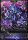BP20-041 LG 破壊の継承者・アクシア