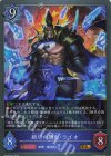 BP20-042 GR 絶尽の顕現・ライオ