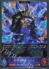 BP20-043 GR 絶尽の顕現・ライオ