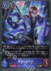 BP20-044 GR 破壊の団結者