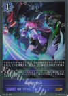 BP20-045 GR 殲滅の歌声