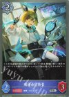 BP20-048 SR 破壊の祈祷者