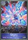 BP20-049 SR 虚偽の術式