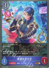 BP20-050 BR 破壊の肯定者