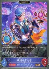 BP20-051 BR 破壊の肯定者