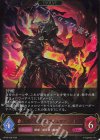 BP20-058 LG 侮蔑の継承者・アジュラフリート