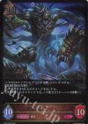 BP20-059 LG 深海の覇王・ダゴン