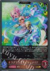 BP20-061 GR ラグジュアリーマーメイド