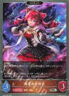 BP20-065 SR 侮蔑の祈祷者