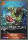 BP20-066 SR 深海の接近
