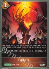 BP20-067 SR 侮蔑の国