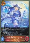 BP20-068 BR 吹雪のドラゴニュート