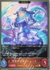BP20-069 BR 吹雪のドラゴニュート