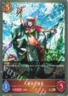 BP20-071 BR 人魚の守護者