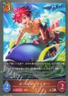 BP20-072 BR オーシャンライダー